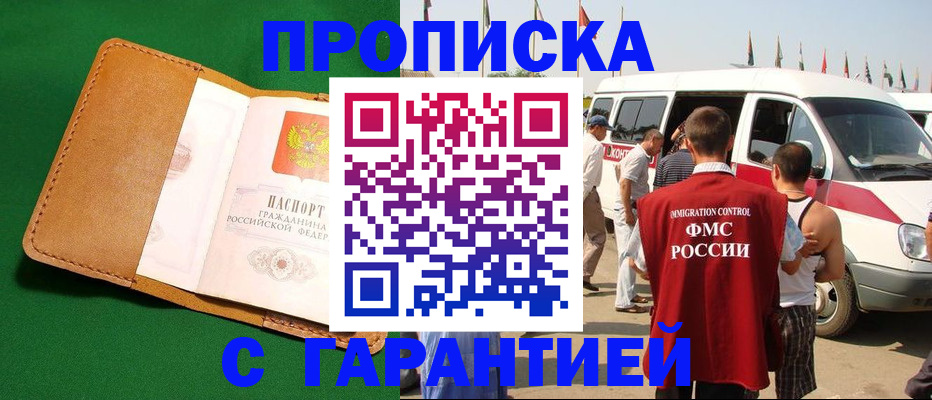 временная регистрация купить в Великом Устюге