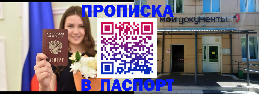 прописка паспорт в Великом Устюге