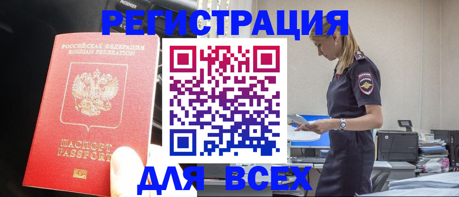 купить прописку в Великом Устюге