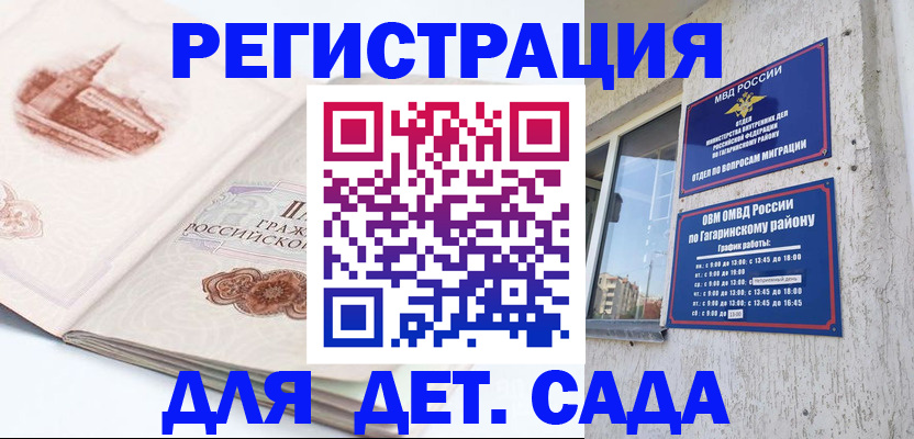 прописка законно в Великом Устюге