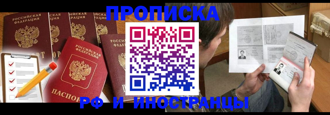 временная регистрация поиск в Великом Устюге